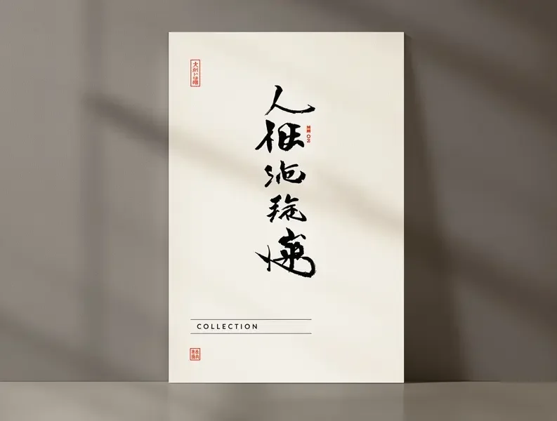 国风美学 专题合集